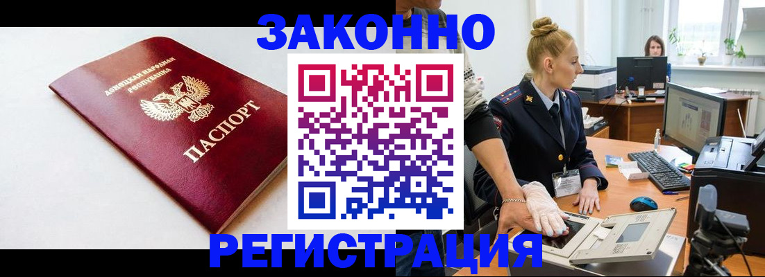 временная регистрация в Кисловодске