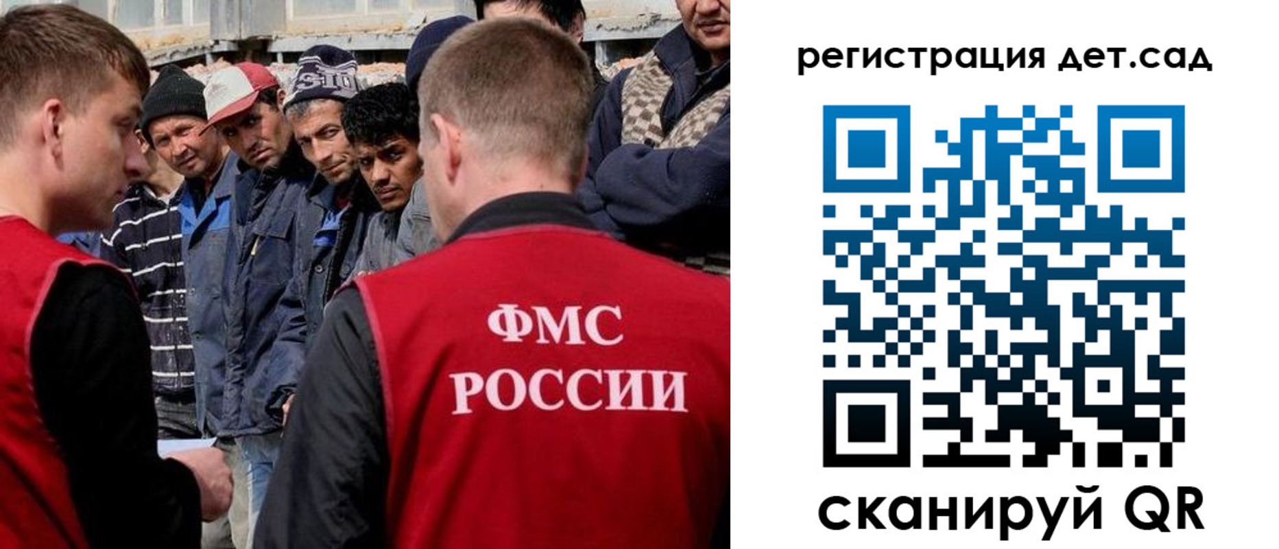 регистрация для дет. сада в Кисловодске