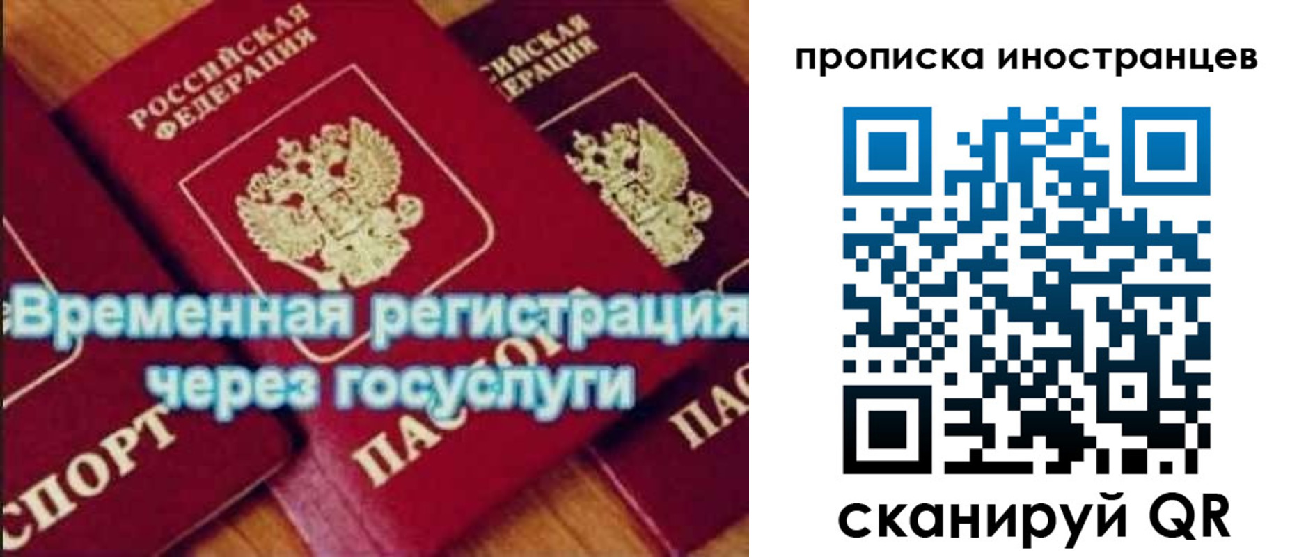 купить прописку в Кисловодске