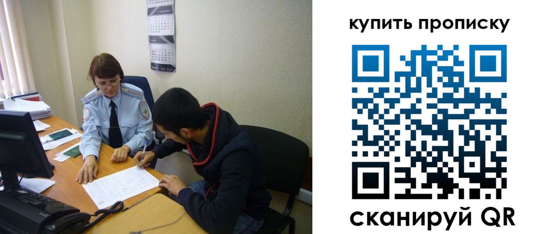 прописка штамп в Кисловодске