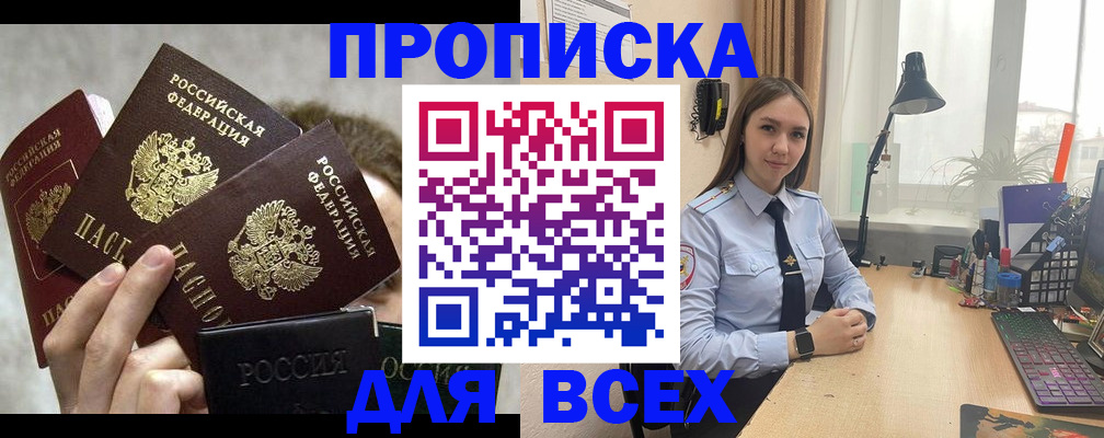 временная регистрация госуслуги в Кисловодске