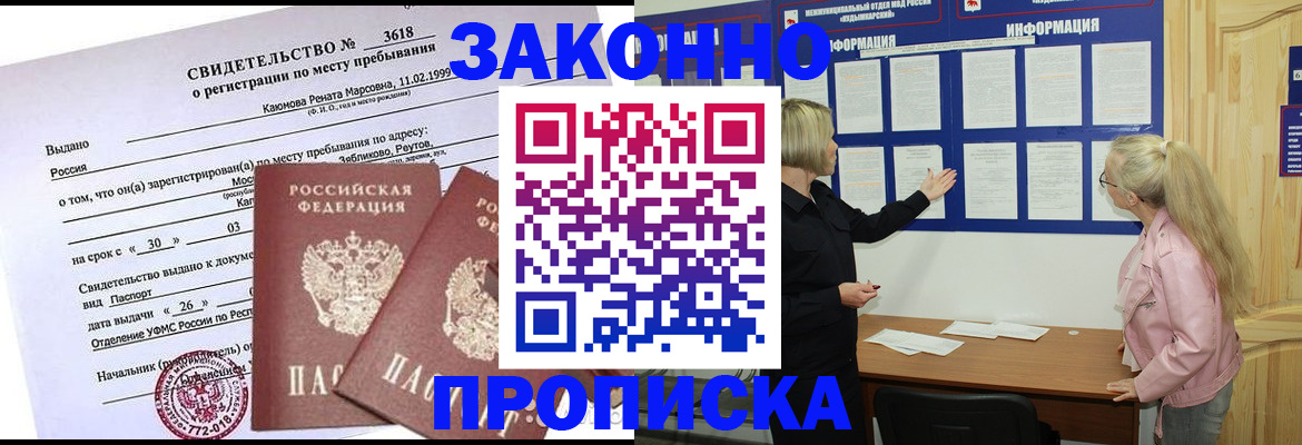 прописка иностранных граждан в Кисловодске