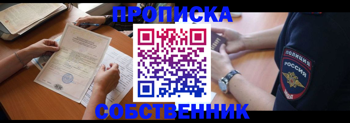 временная регистрация поиск в Кисловодске