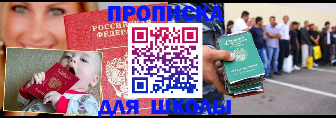 временная регистрация госуслуги в Кисловодске