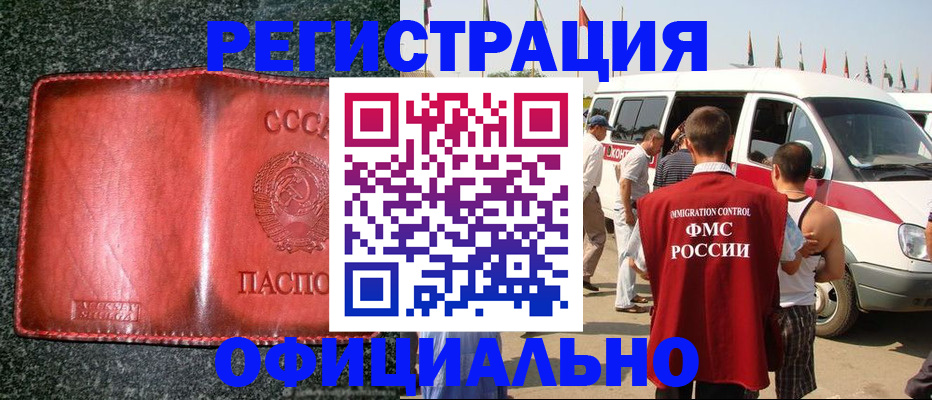 прописка ребенка в Кисловодске